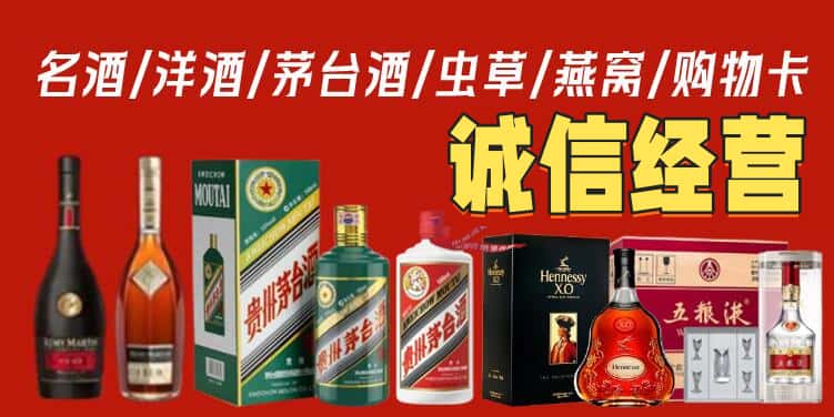 临夏康乐县烟酒回收电话