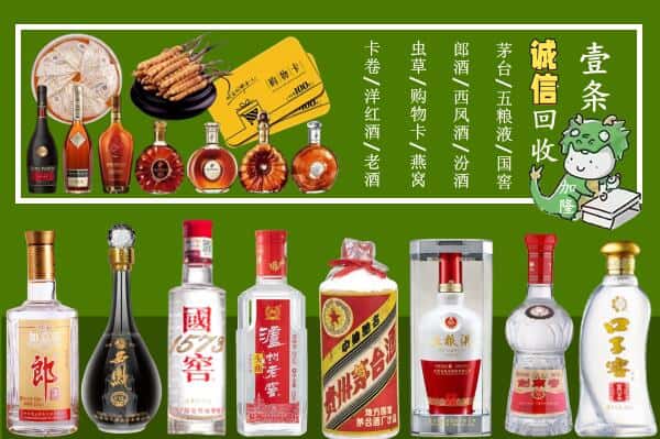 临夏康乐县回收烟酒