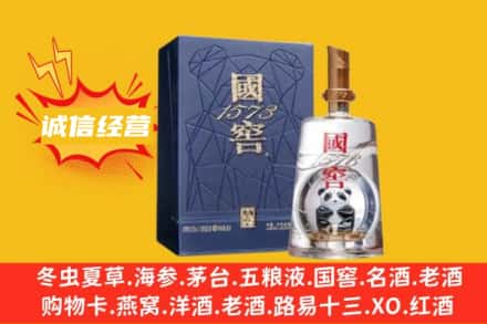 临夏康乐县回收国窖酒