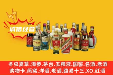临夏康乐县回收老酒