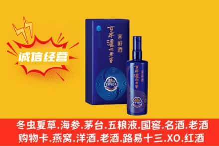 临夏康乐县回收百年泸州