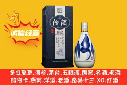 临夏康乐县回收汾酒