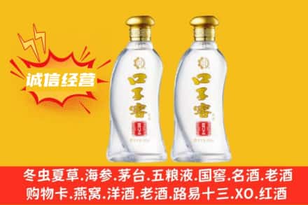 临夏康乐县回收口子窖
