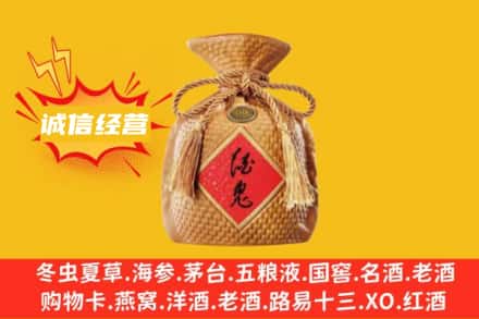 临夏康乐县回收酒鬼酒