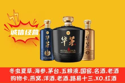 临夏康乐县回收华茅