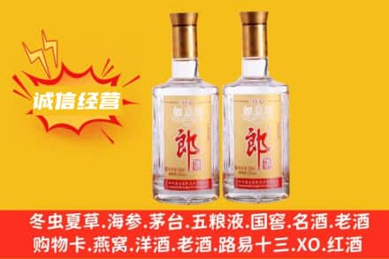临夏康乐县回收郎酒
