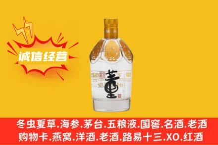 临夏康乐县回收老董酒