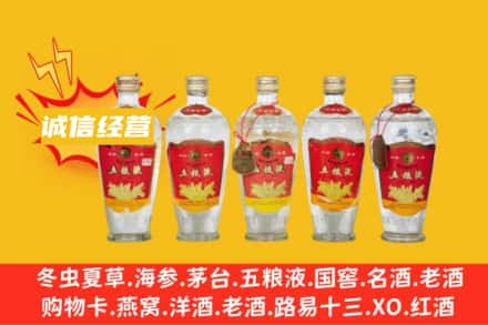 临夏康乐县回收老五粮液