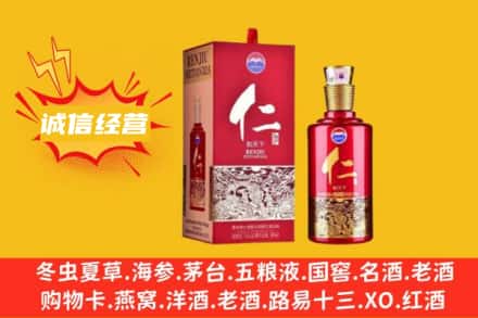 临夏康乐县回收仁酒