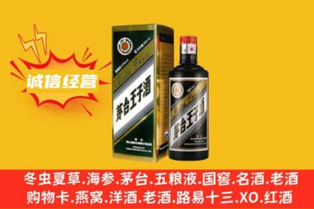 临夏康乐县回收王子酒