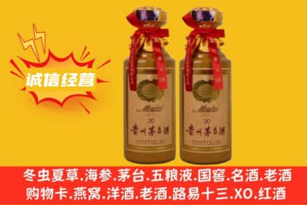 临夏康乐县名酒回收30年茅台酒.jpg