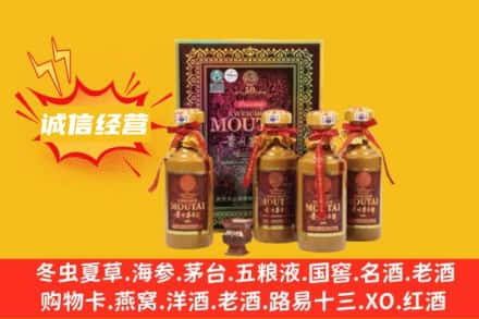临夏康乐县名酒回收50年茅台酒.jpg
