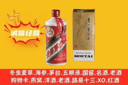 临夏康乐县名酒回收80年代茅台酒.jpg