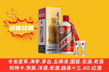 临夏康乐县回收飞天茅台酒