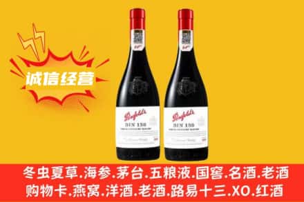 临夏康乐县求购回收奔富红酒