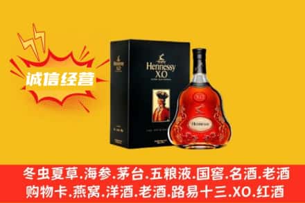 临夏康乐县回收轩尼诗洋酒