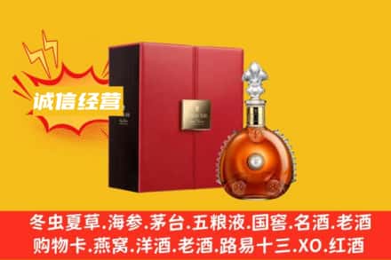 临夏康乐县回收人头马洋酒