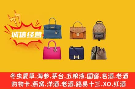 临夏康乐县回收名包