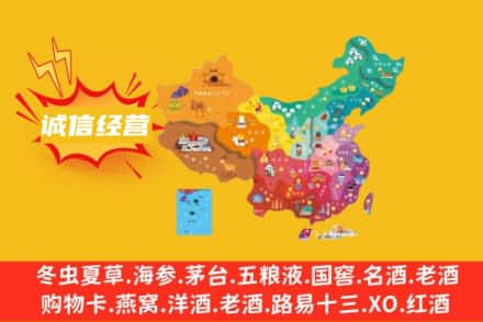临夏康乐县诚信烟酒经营部